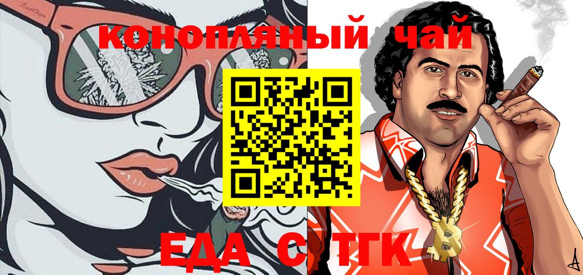 Балтийск  Еда ТГК марихуана  Вход с VPN 