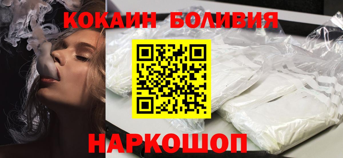 КОКАИН 97% Балтийск