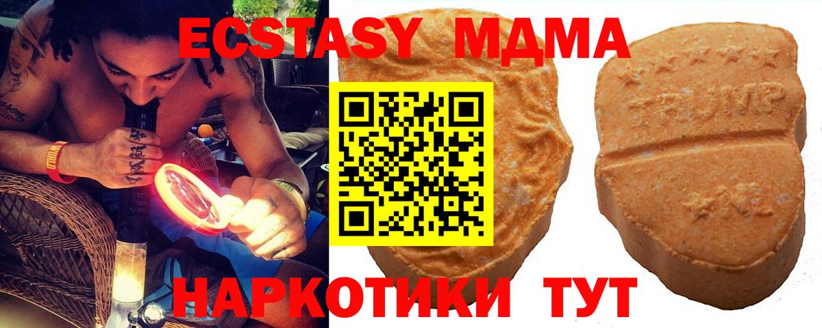 ЭКСТАЗИ VHQ  Вход с VPN  Ecstasy бентли  Балтийск 