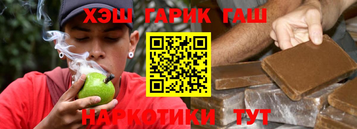 ГАШИШ гарик Балтийск