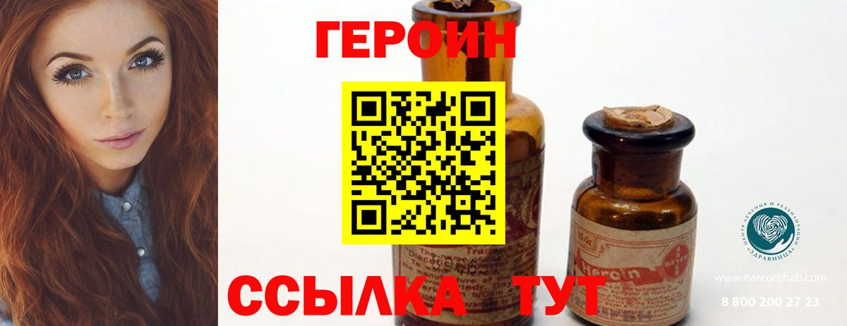 ГЕРОИН Афган Балтийск