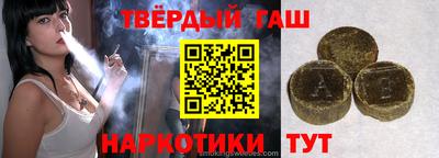 гашиш Краснознаменск
