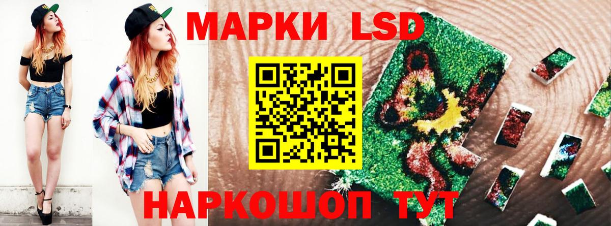 Лсд 25 экстази кислота Балтийск