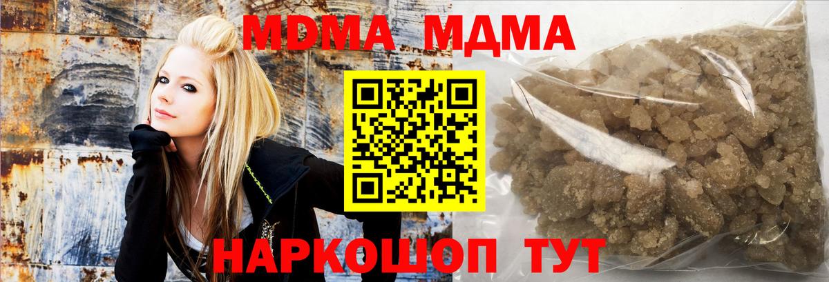 MDMA кристаллы  Вход с VPN  Балтийск  МДМА кристаллы 