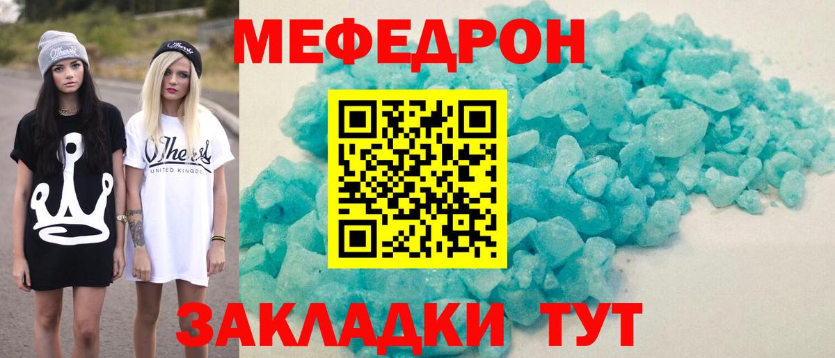 Балтийск  Мефедрон mephedrone  наркота  Вход с VPN  МЕФ mephedrone  Мефедрон 