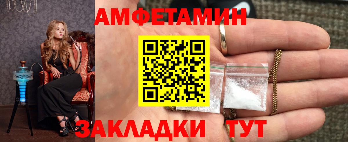 Метамфетамин мет  Вход с VPN  Первитин  Балтийск 