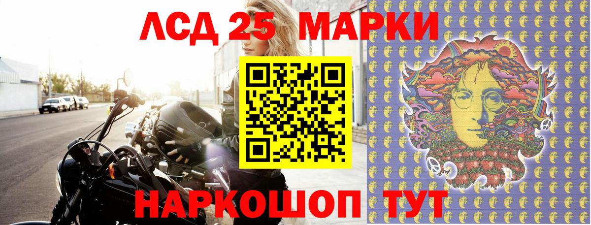 Наркотические марки 1500мкг Балтийск