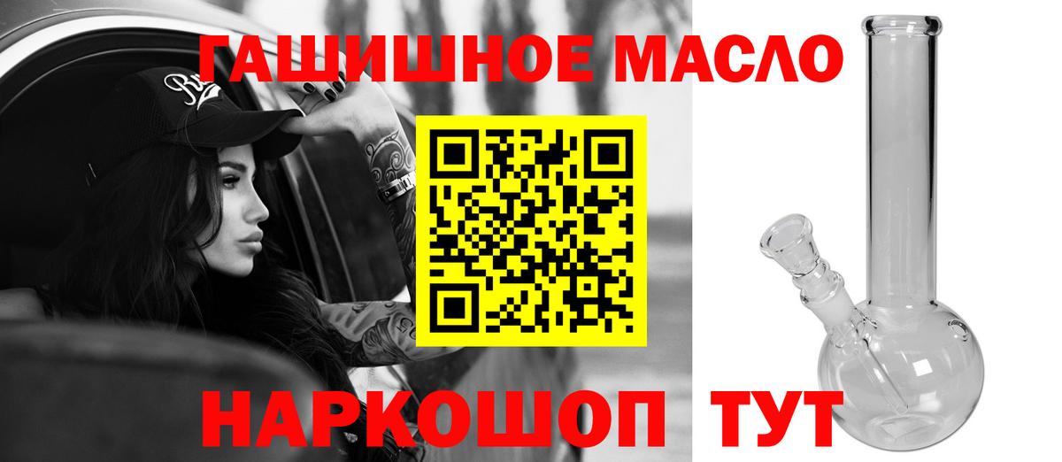 Балтийск  Дистиллят ТГК вейп с тгк  Дистиллят ТГК концентрат  Вход с VPN 