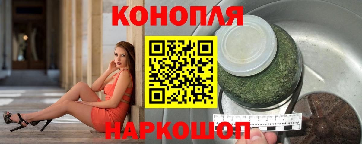 Бошки Шишки семена  Вход с VPN  Шишки марихуана Bruce Banner  Балтийск  Бошки Шишки MAZAR 